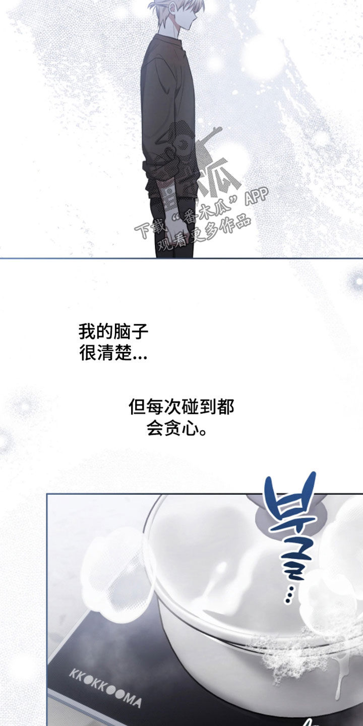 玻璃糖心漫画,第33章：适可而止1图