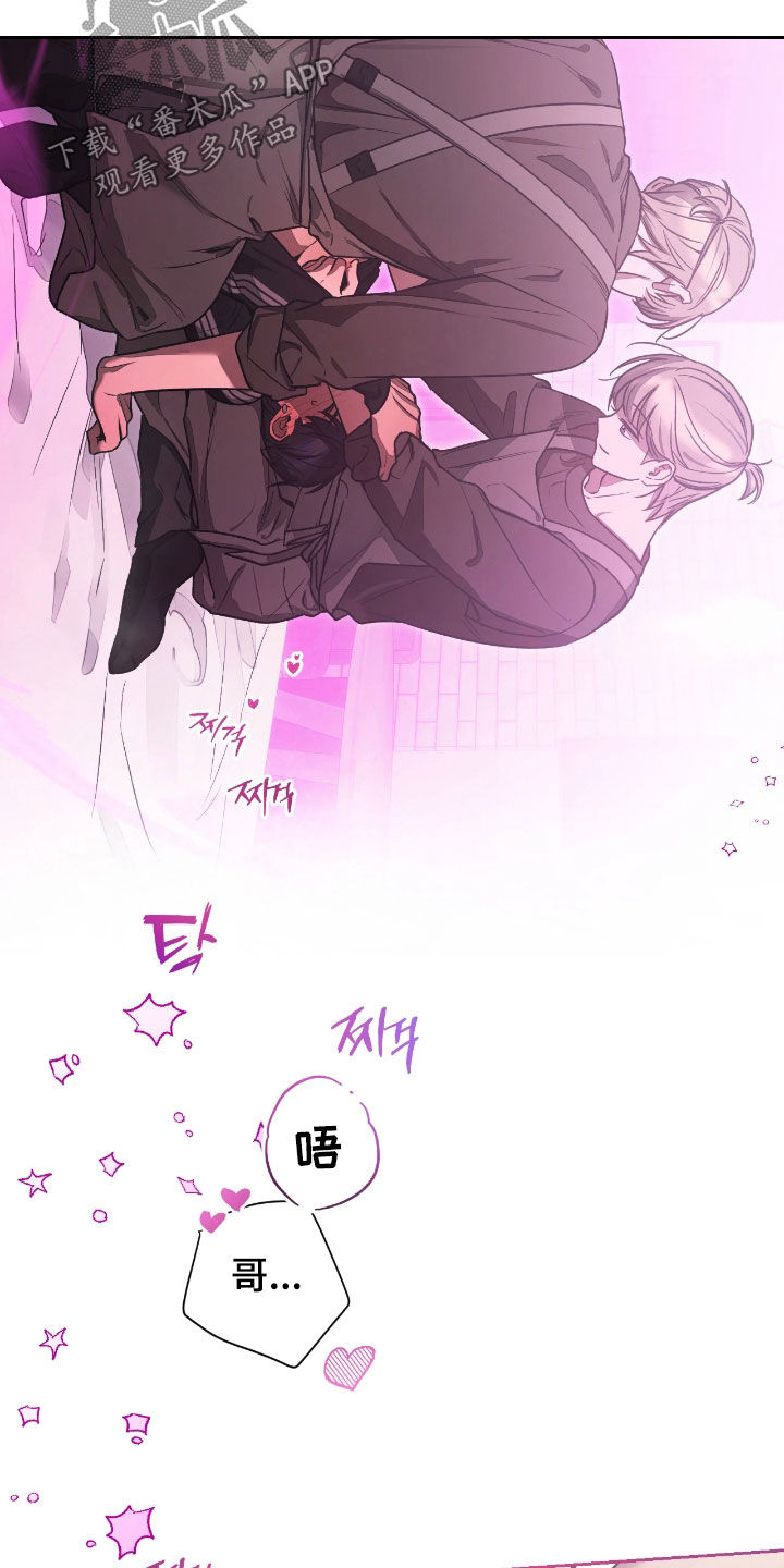 玻璃糖心漫画,第37章：什么都想不起来2图