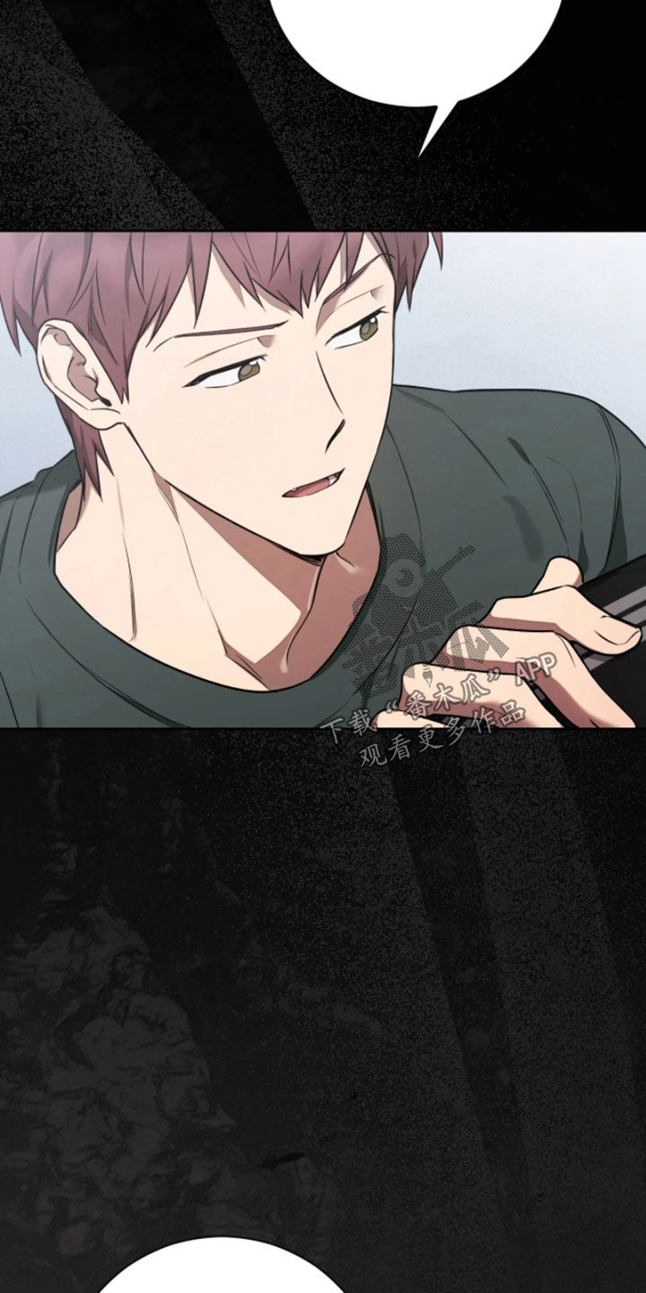玻璃糖心漫画,第33章：适可而止1图