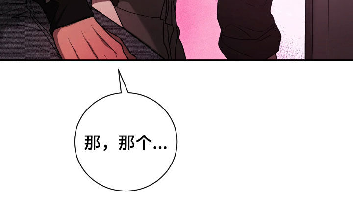 玻璃糖心漫画,第35章：最讨厌骗子4图