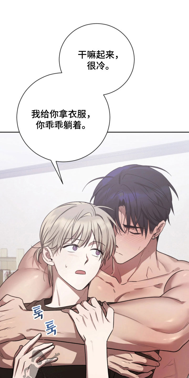 玻璃糖心漫画,第34章：在做什么梦3图