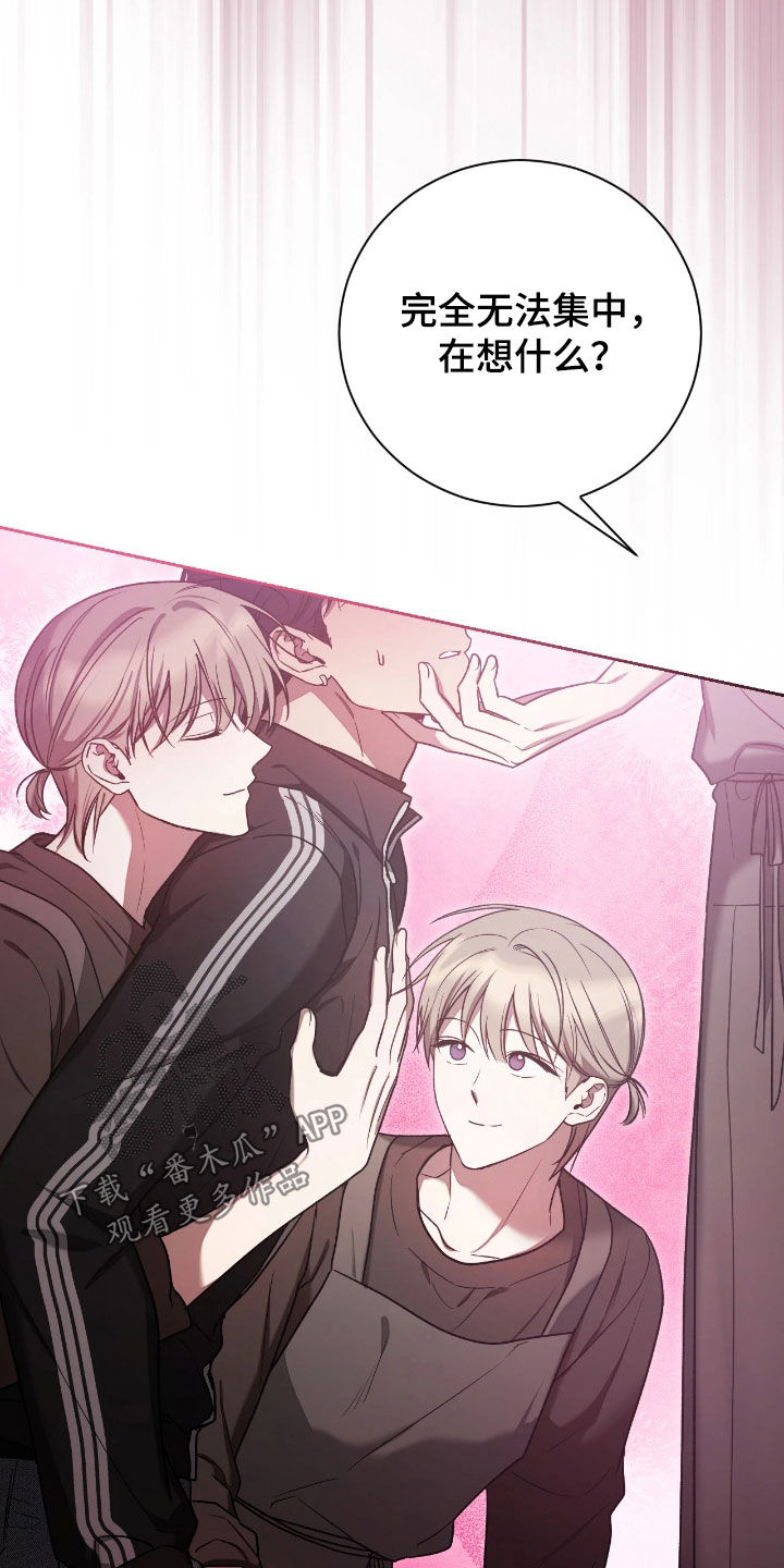 玻璃糖心漫画,第35章：最讨厌骗子3图