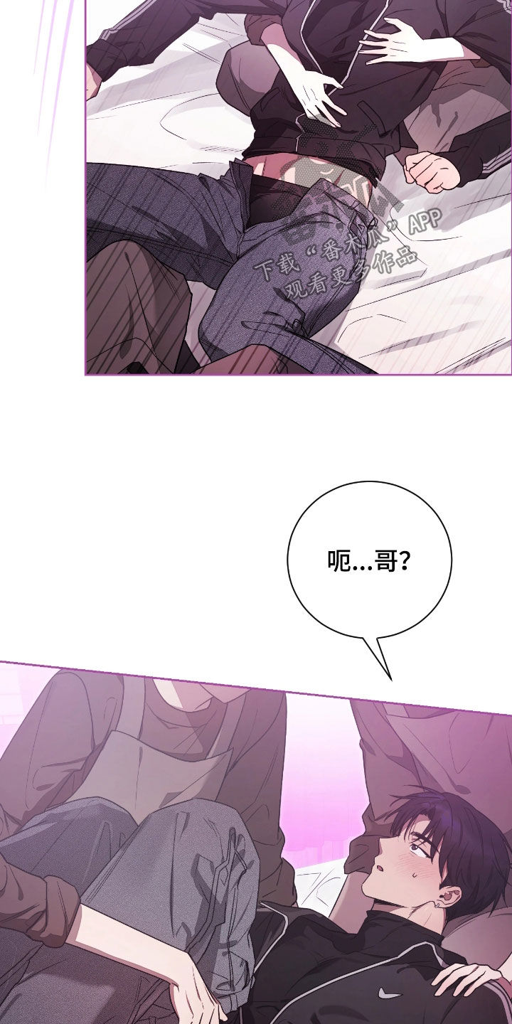 玻璃糖心漫画,第36章：再忍一次2图