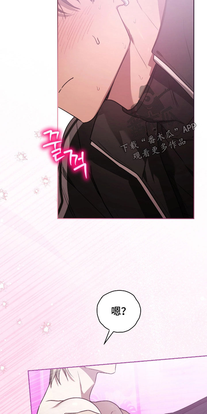 玻璃糖心漫画,第37章：什么都想不起来4图