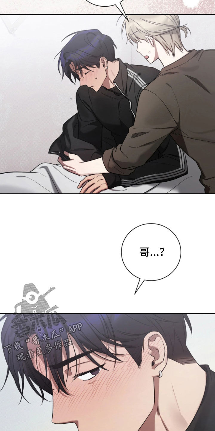 玻璃糖心漫画,第34章：在做什么梦1图