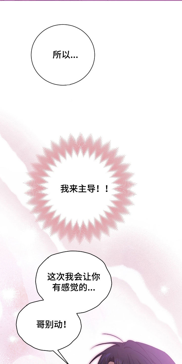 玻璃糖心漫画,第37章：什么都想不起来2图