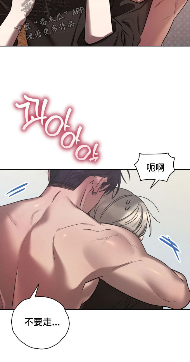 玻璃糖心漫画,第34章：在做什么梦4图