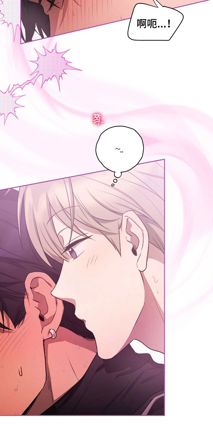 玻璃糖心漫画,第37章：什么都想不起来5图