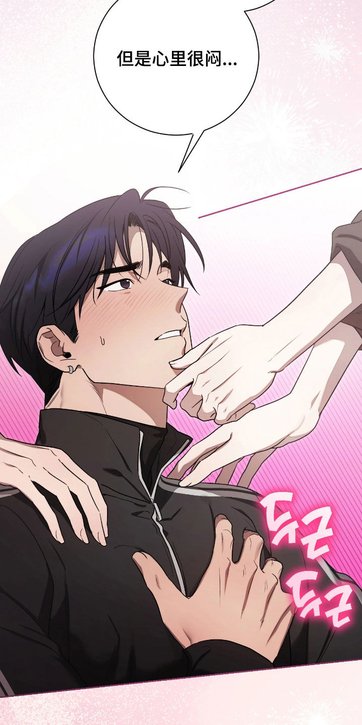 玻璃糖心漫画,第35章：最讨厌骗子3图