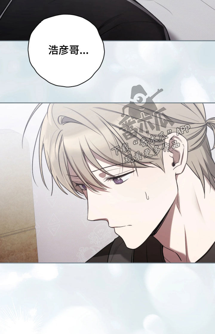 玻璃糖心漫画,第33章：适可而止2图