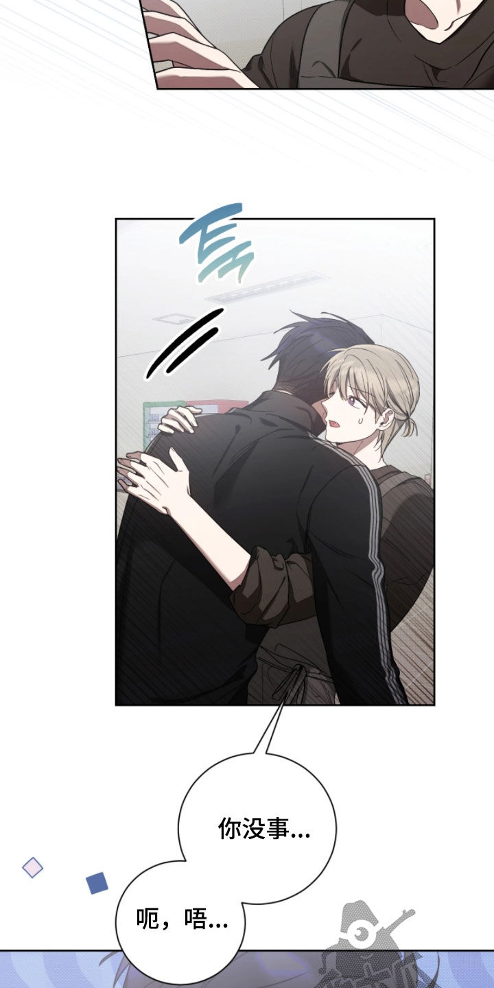 玻璃糖心漫画,第33章：适可而止2图