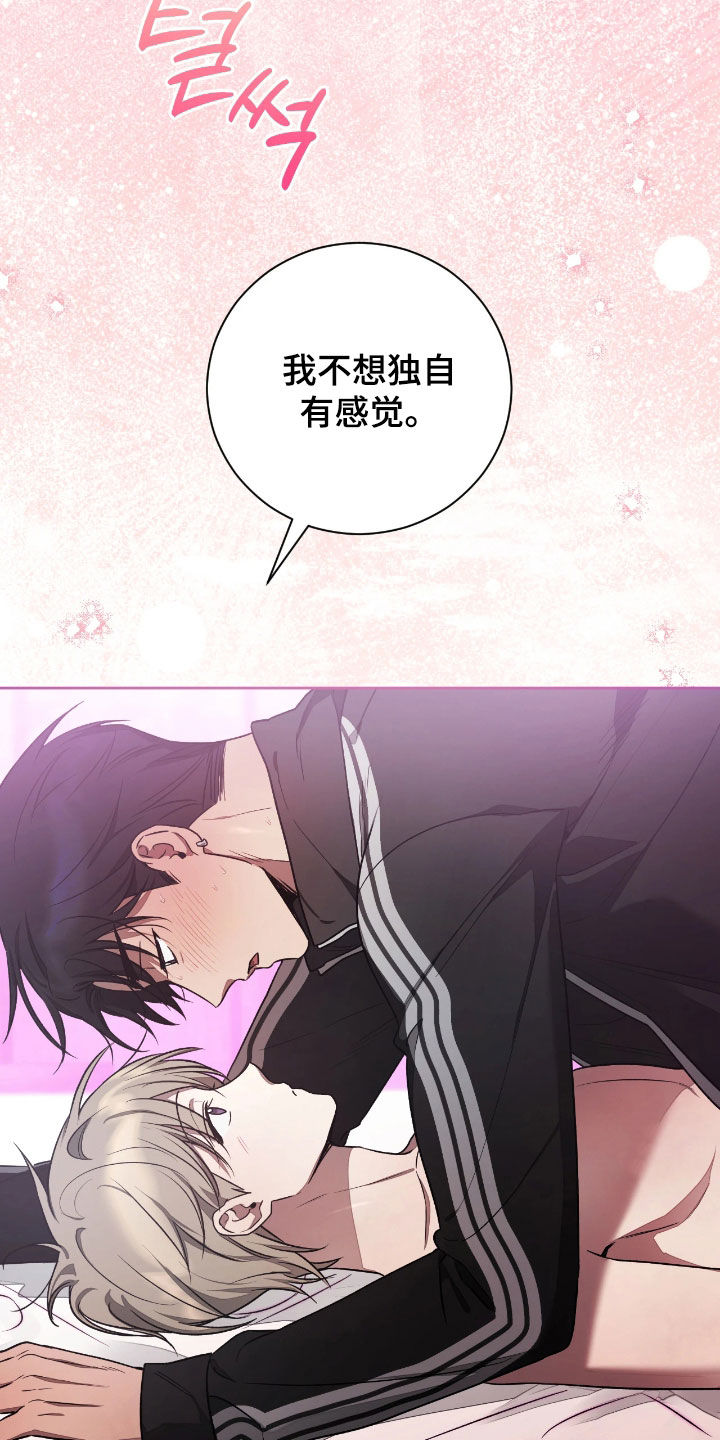 玻璃糖心漫画,第37章：什么都想不起来1图