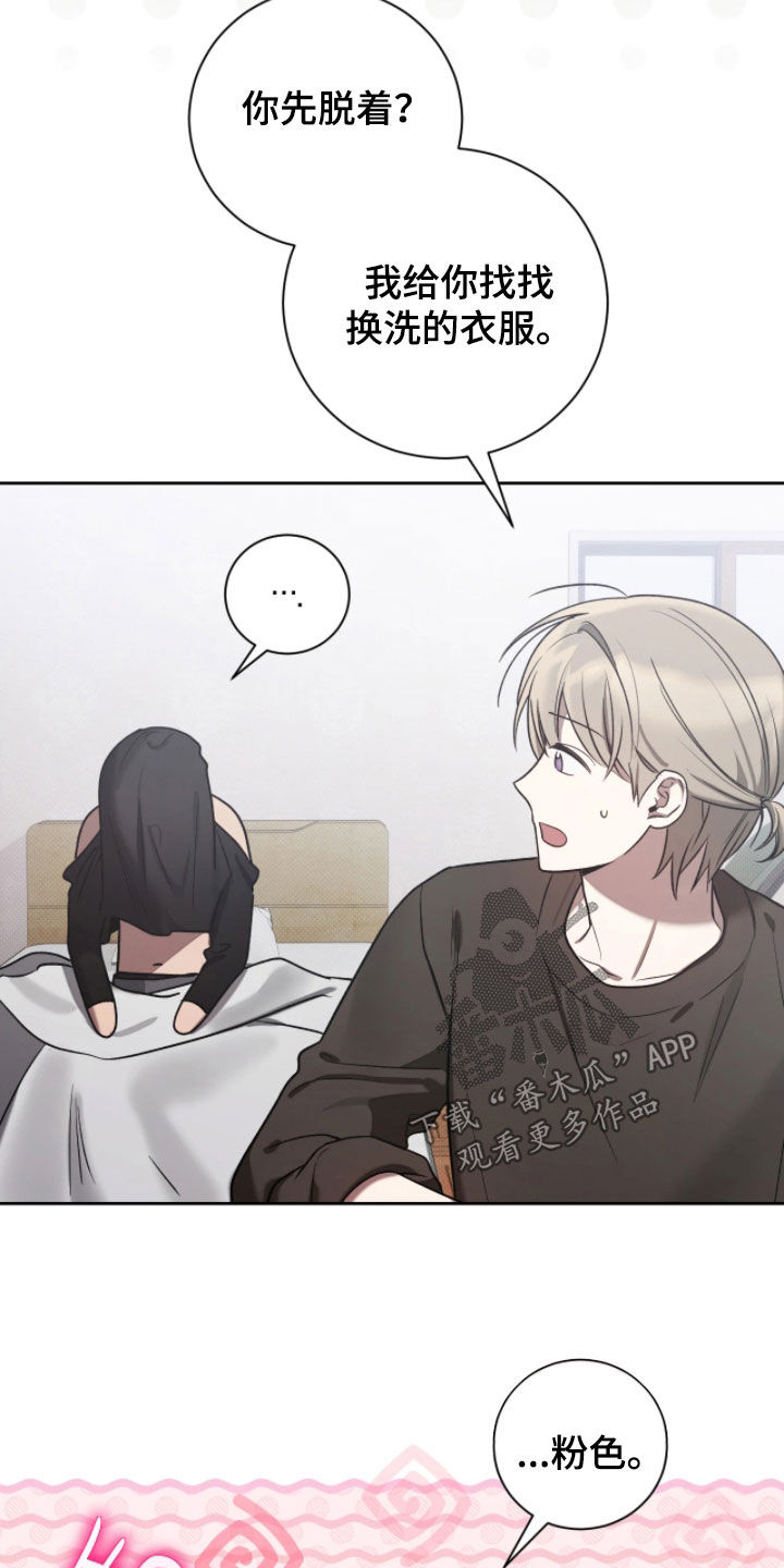 玻璃糖心漫画,第34章：在做什么梦4图