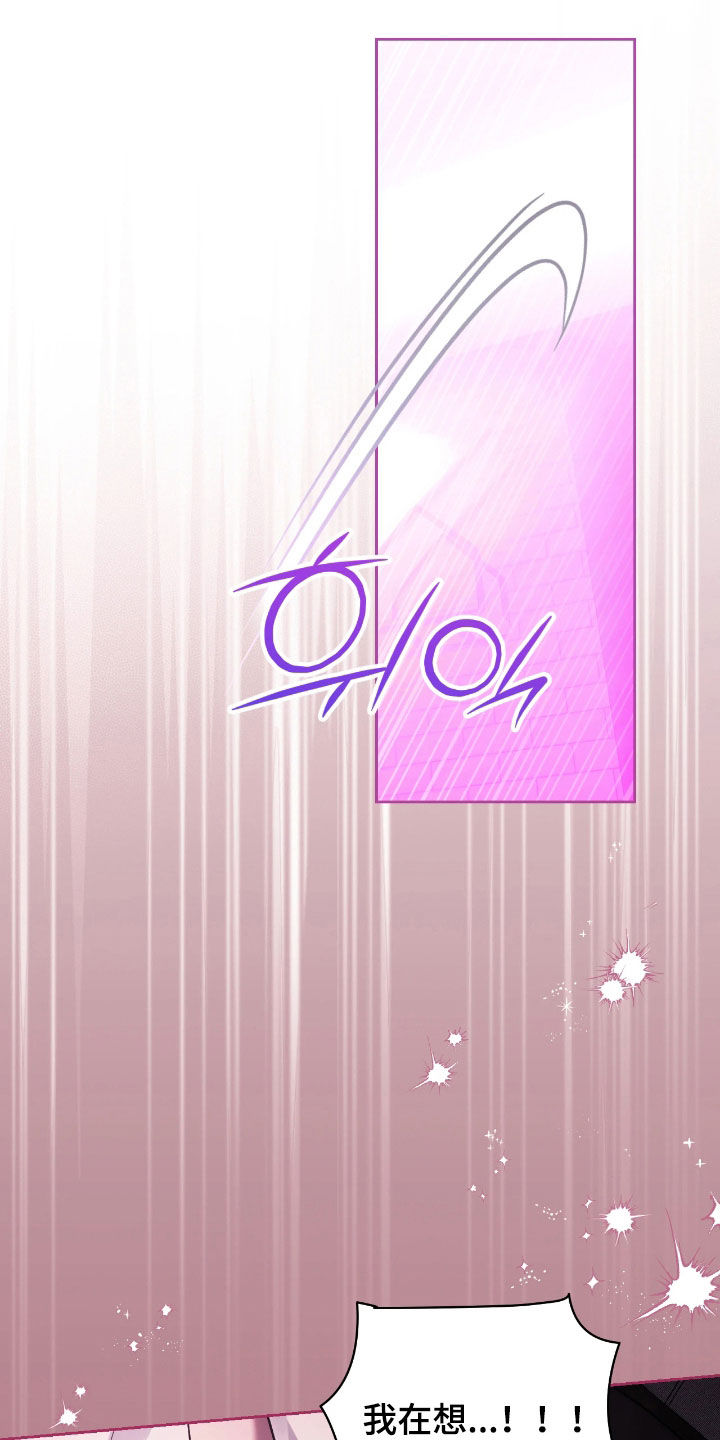 玻璃糖心漫画,第36章：再忍一次1图