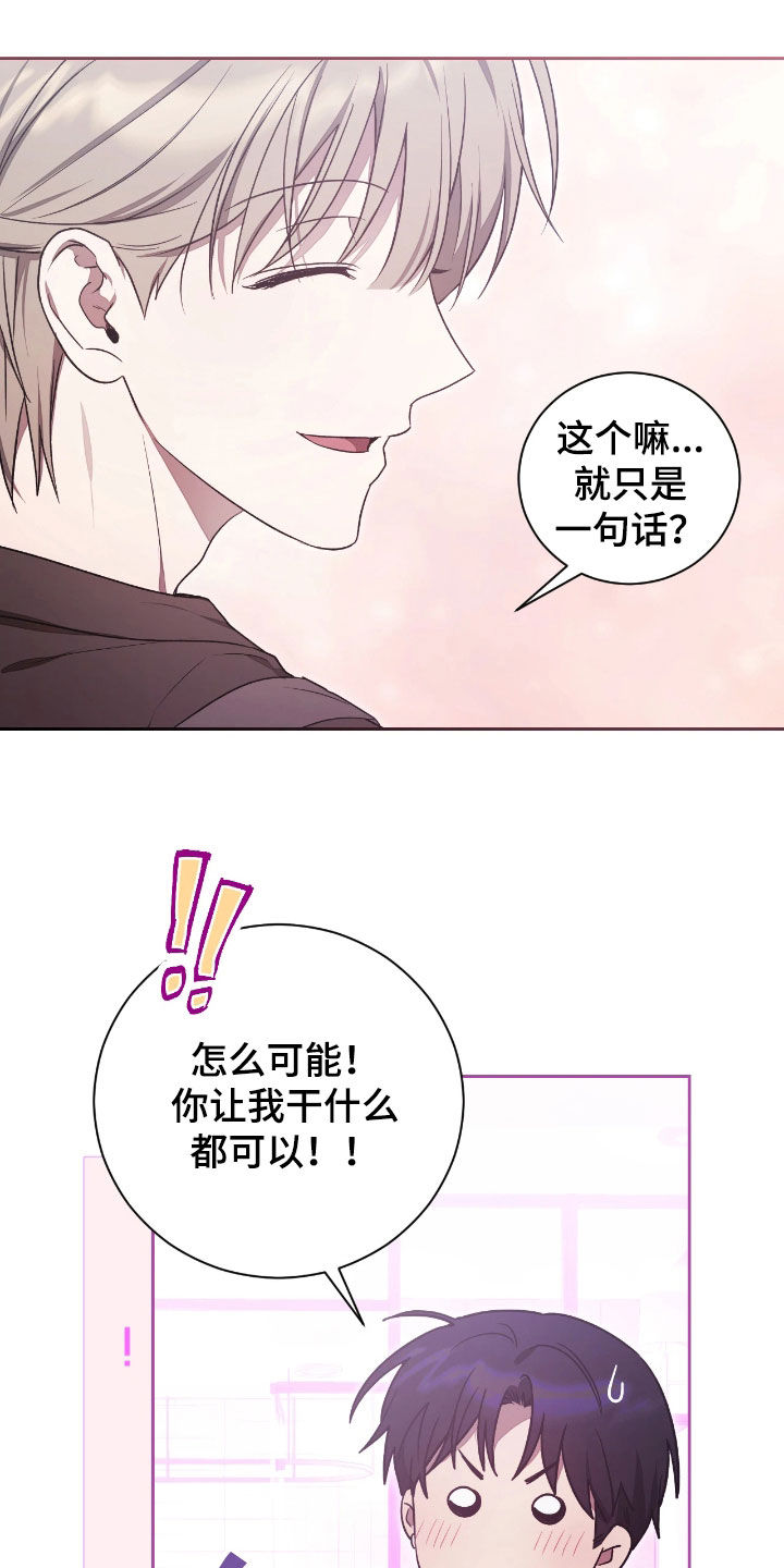 玻璃糖心漫画,第36章：再忍一次5图