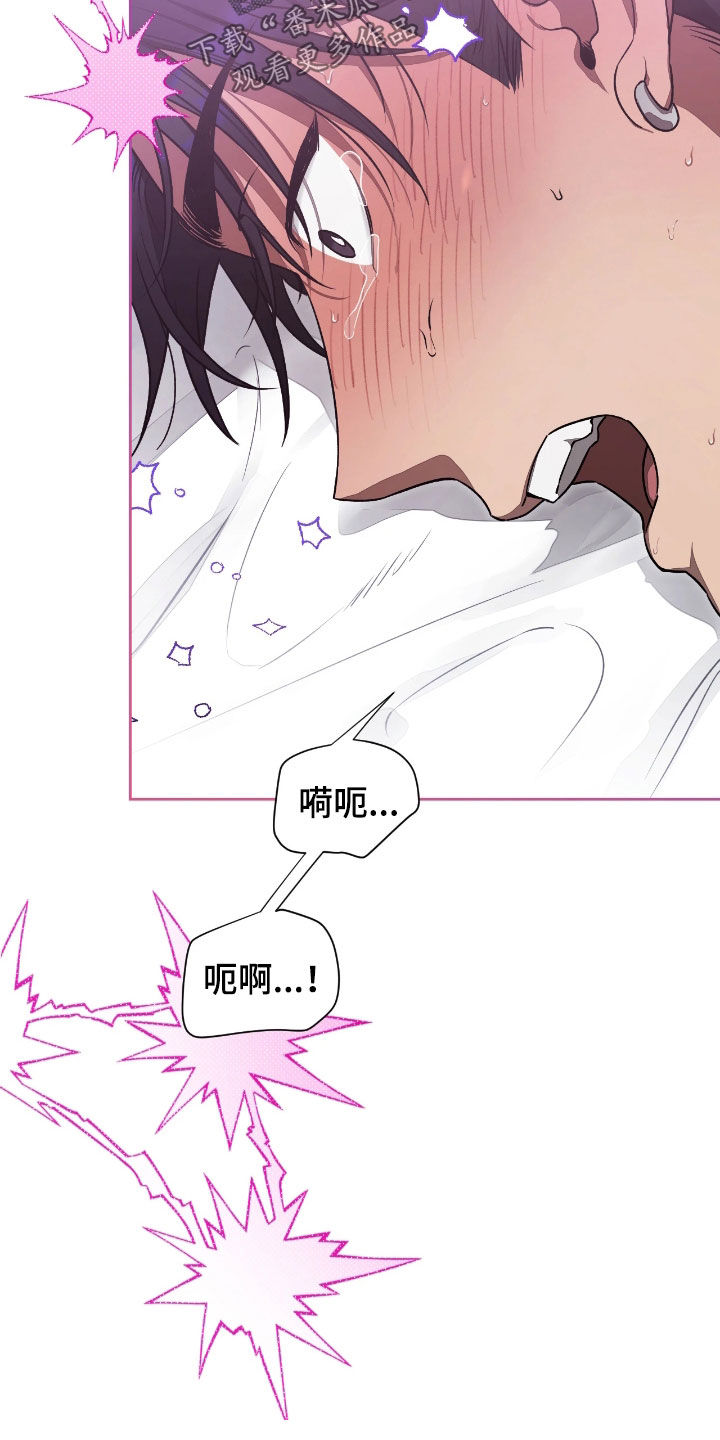 玻璃糖心漫画,第37章：什么都想不起来5图