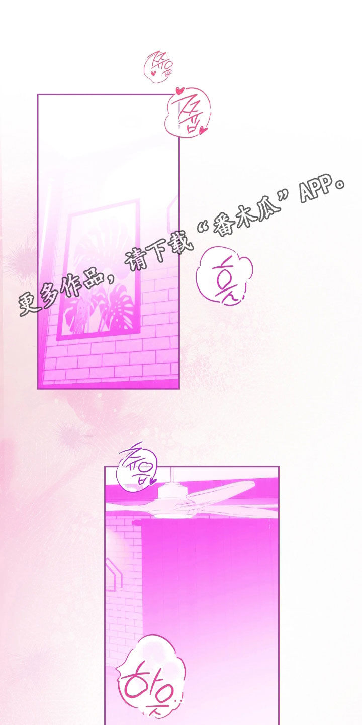 玻璃糖心漫画,第37章：什么都想不起来1图