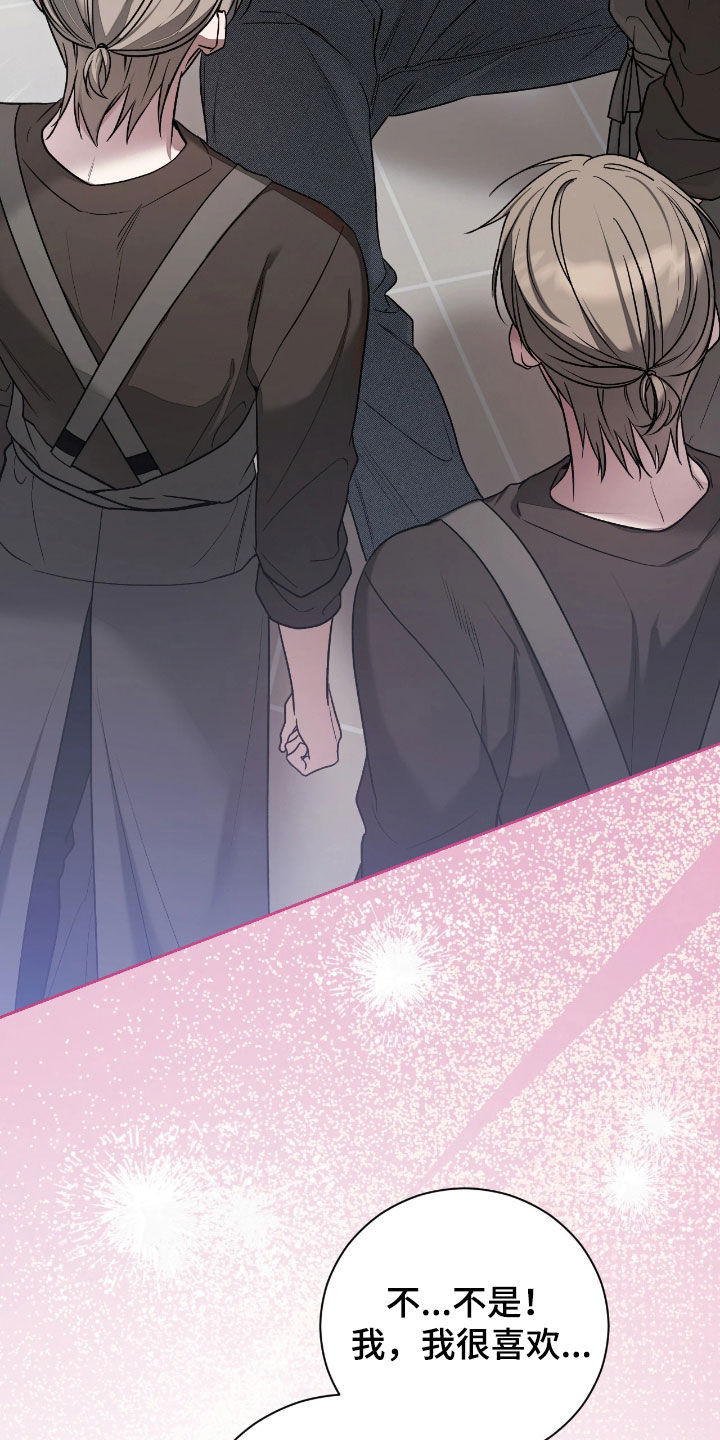 玻璃糖心漫画,第35章：最讨厌骗子2图