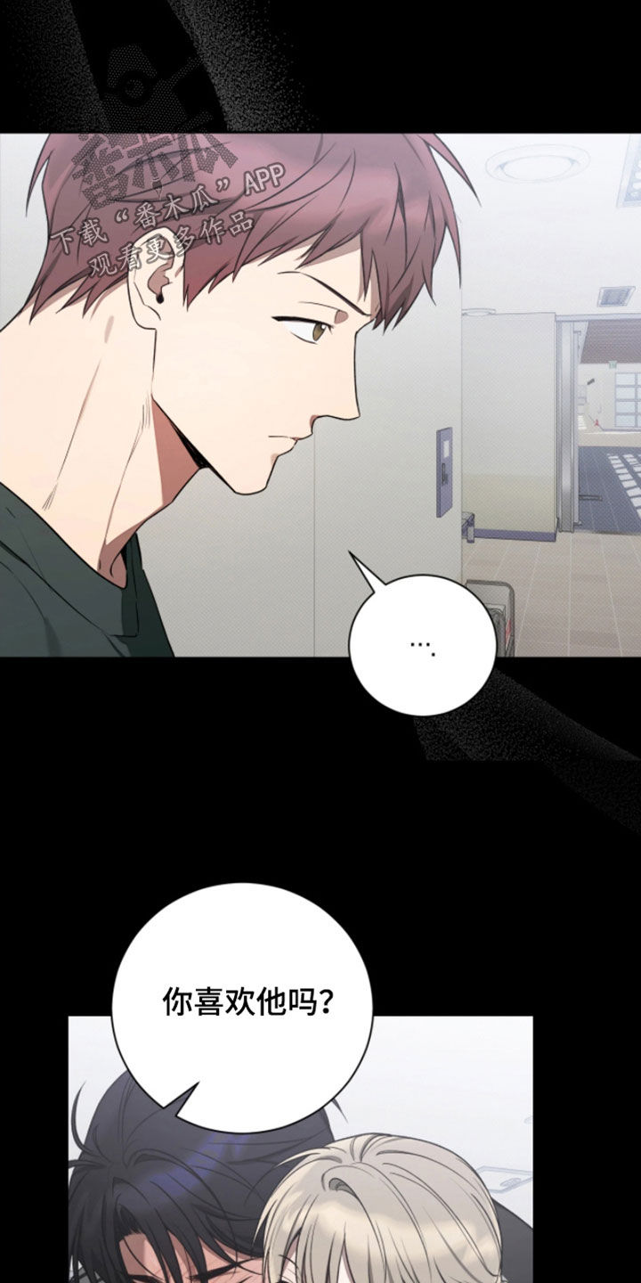 玻璃糖心漫画,第33章：适可而止4图