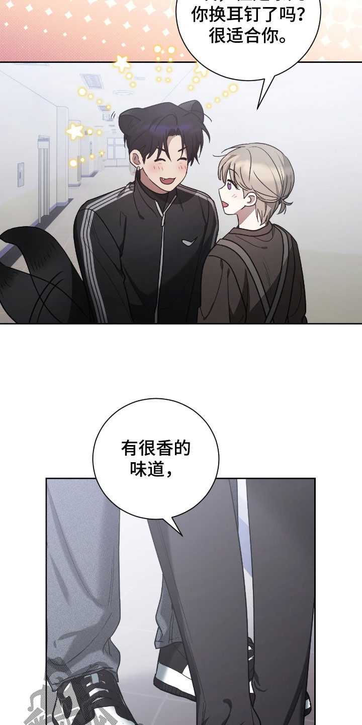 玻璃糖心漫画,第35章：最讨厌骗子5图
