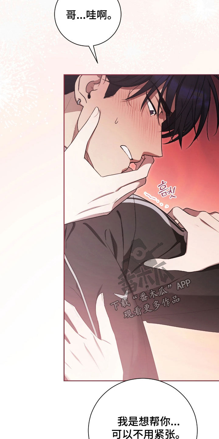 玻璃糖心漫画,第35章：最讨厌骗子5图