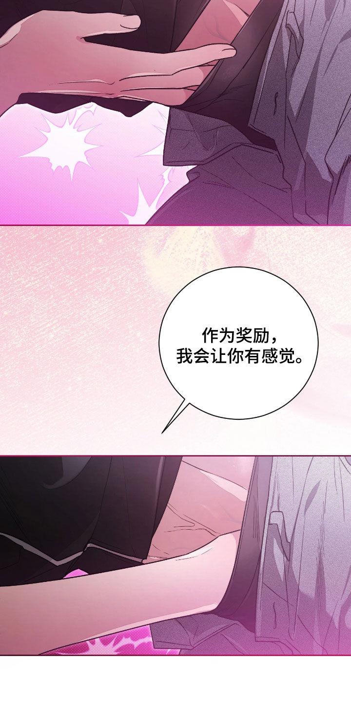 玻璃糖心漫画,第36章：再忍一次5图
