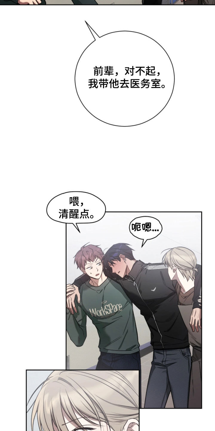 玻璃糖心漫画,第33章：适可而止4图