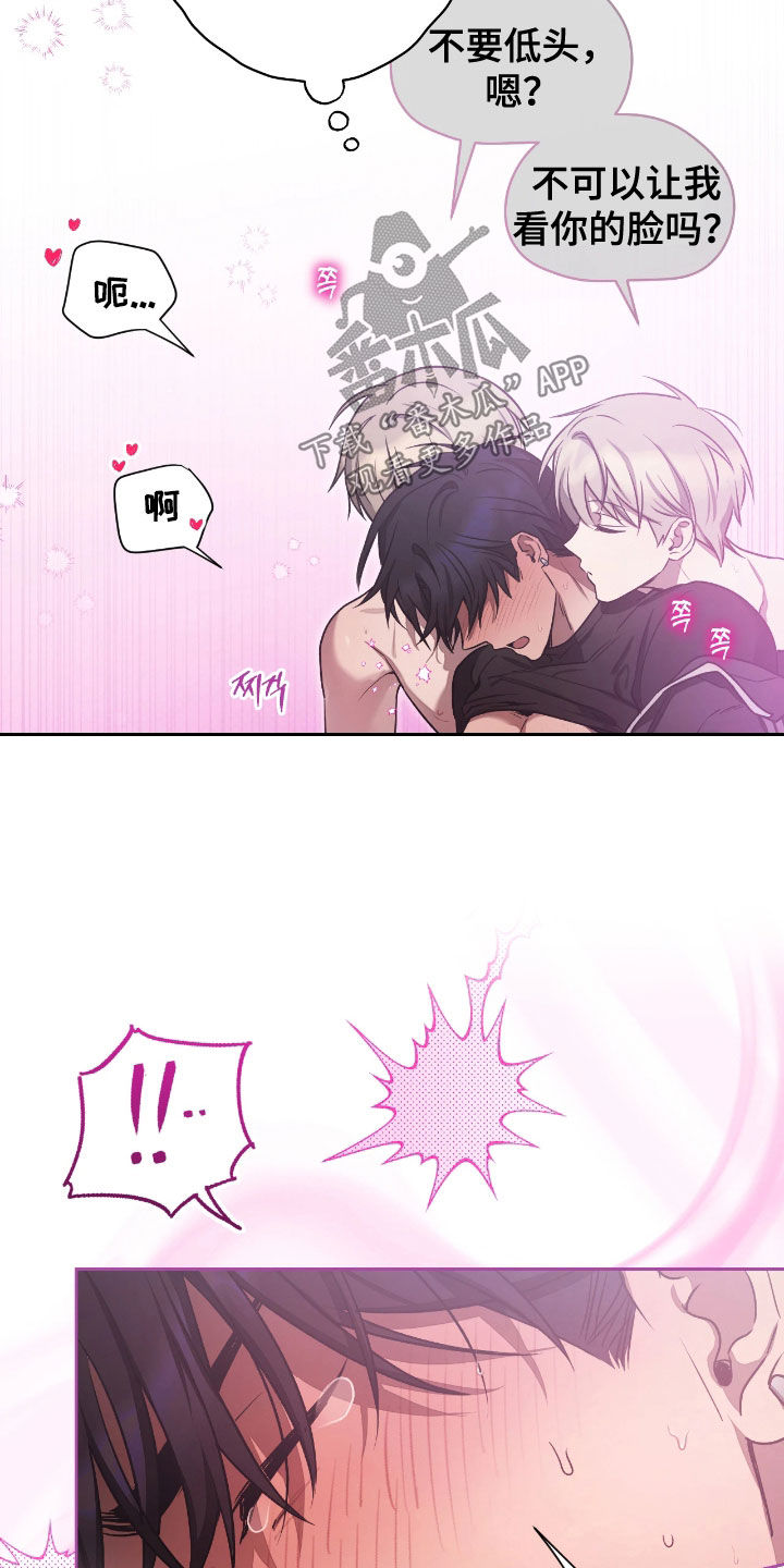 玻璃糖心漫画,第37章：什么都想不起来4图
