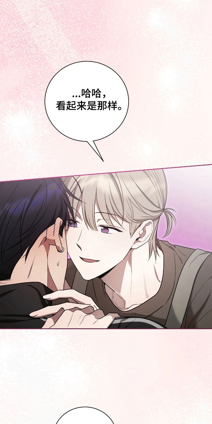 玻璃糖心漫画,第35章：最讨厌骗子4图