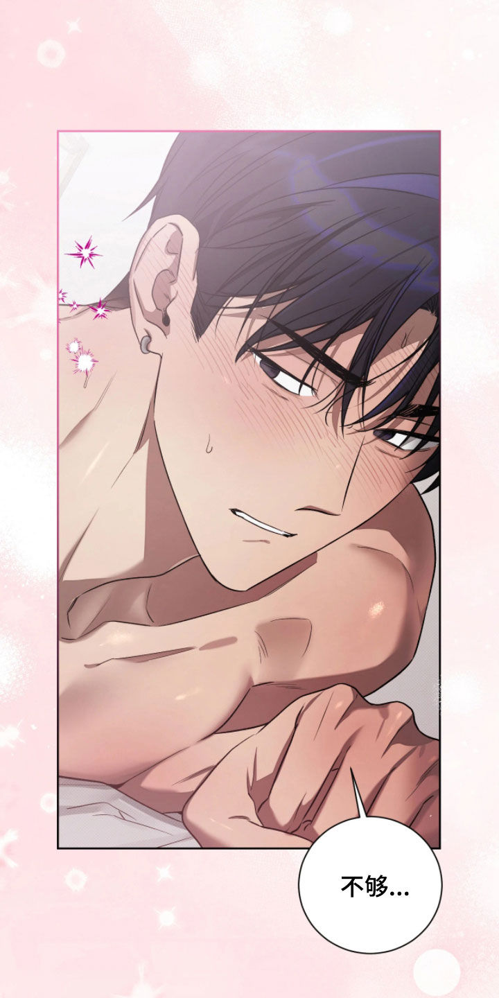 玻璃糖心漫画,第34章：在做什么梦5图