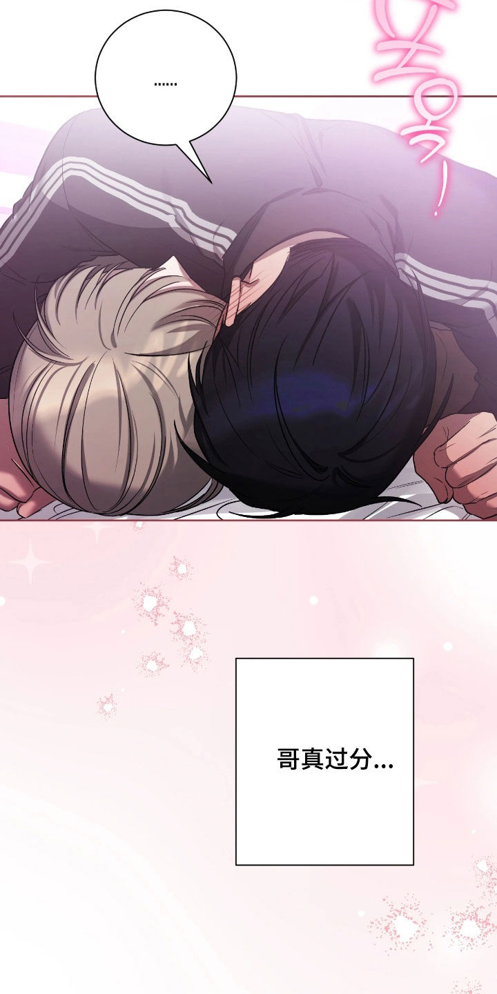 玻璃糖心漫画,第36章：再忍一次1图