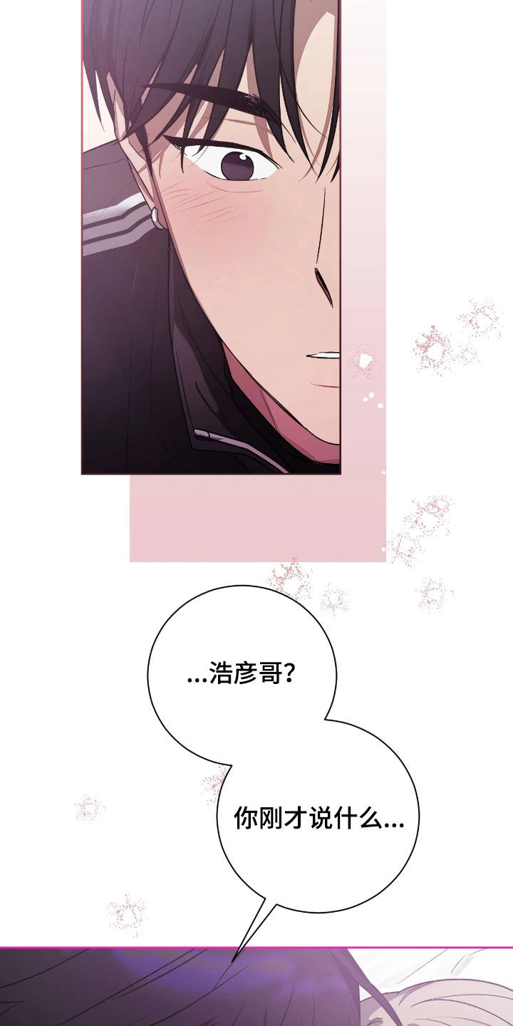 玻璃糖心漫画,第36章：再忍一次3图