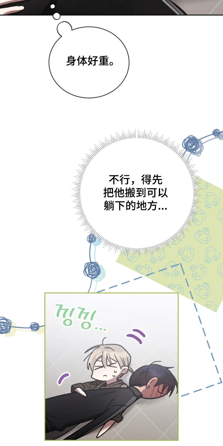 玻璃糖心漫画,第33章：适可而止1图