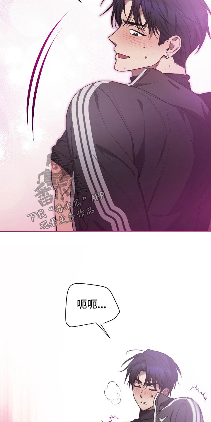 玻璃糖心漫画,第37章：什么都想不起来3图