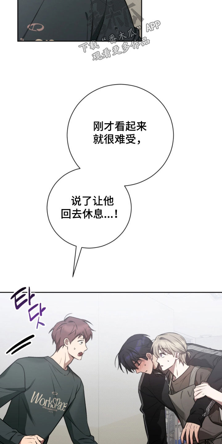 玻璃糖心漫画,第33章：适可而止3图