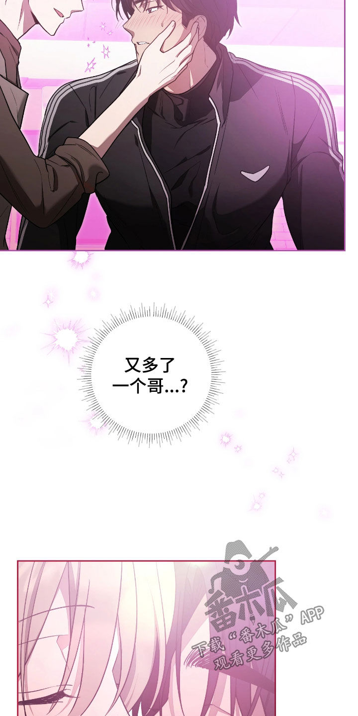 玻璃糖心漫画,第36章：再忍一次1图
