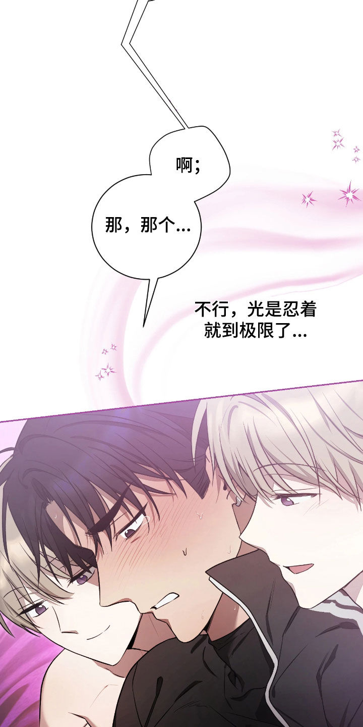 玻璃糖心漫画,第37章：什么都想不起来2图