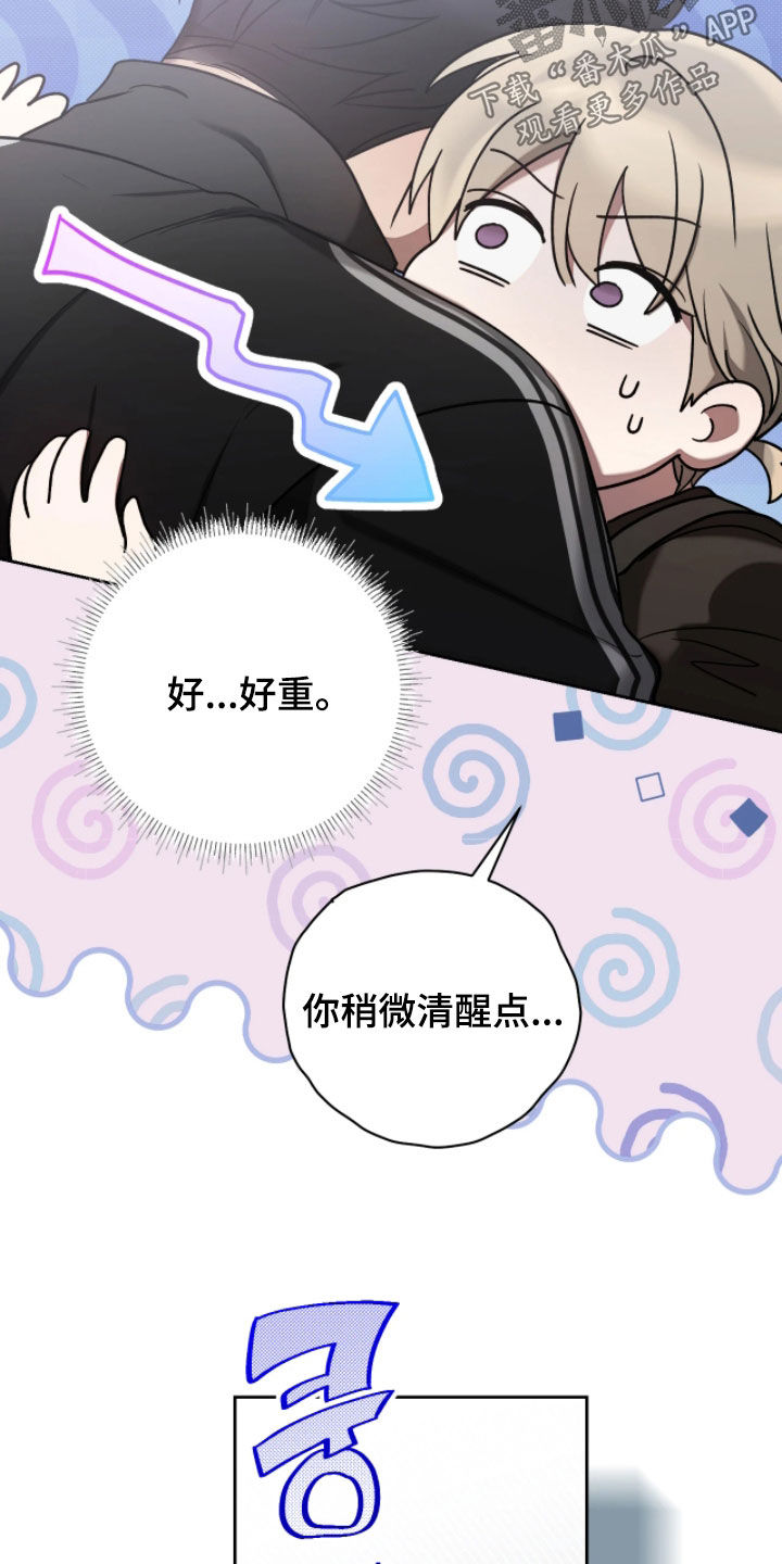 玻璃糖心漫画,第33章：适可而止3图