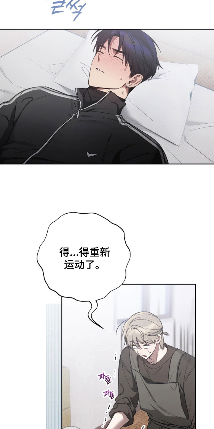 玻璃糖心漫画,第33章：适可而止5图