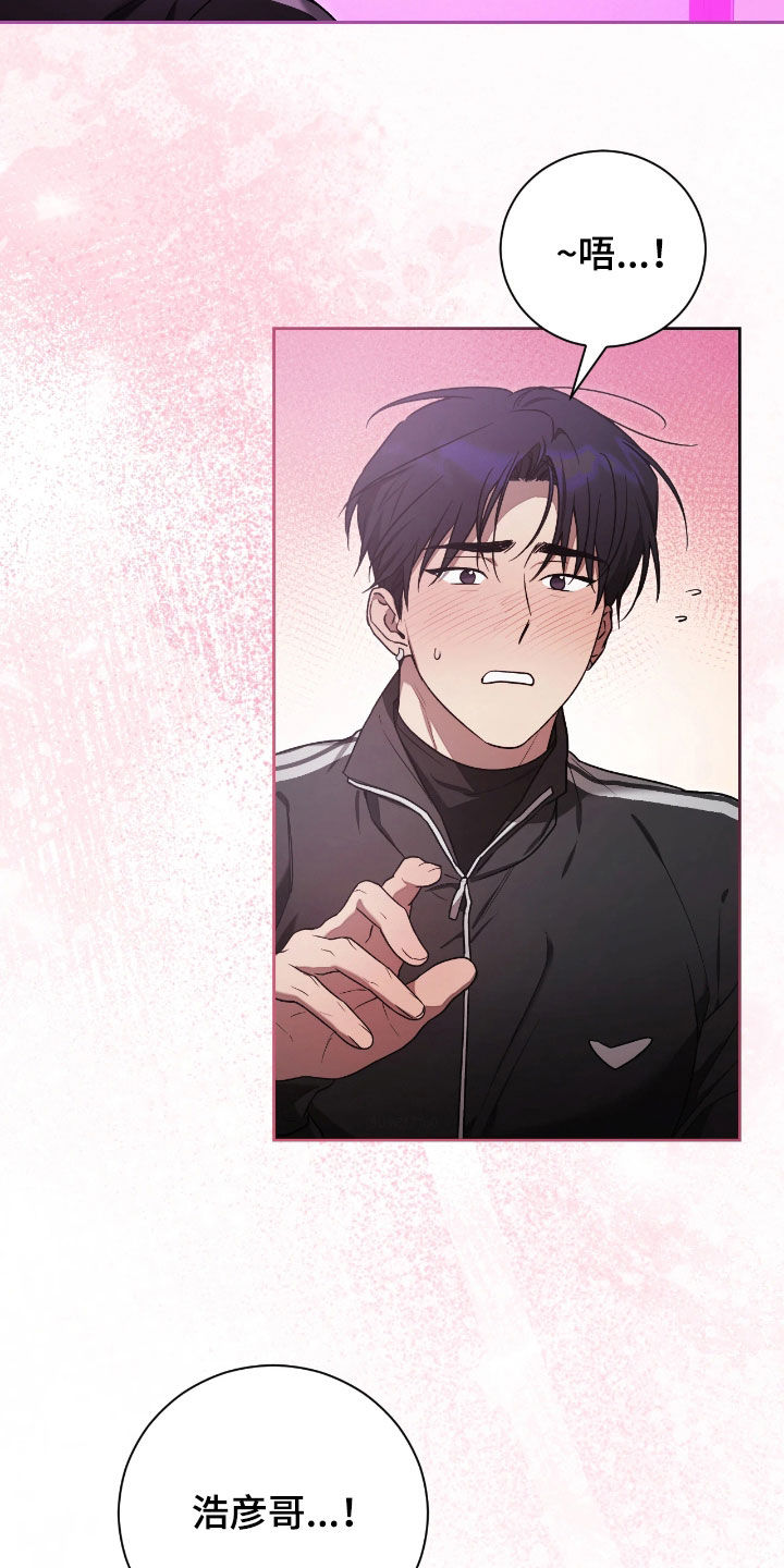 玻璃糖心漫画,第35章：最讨厌骗子1图