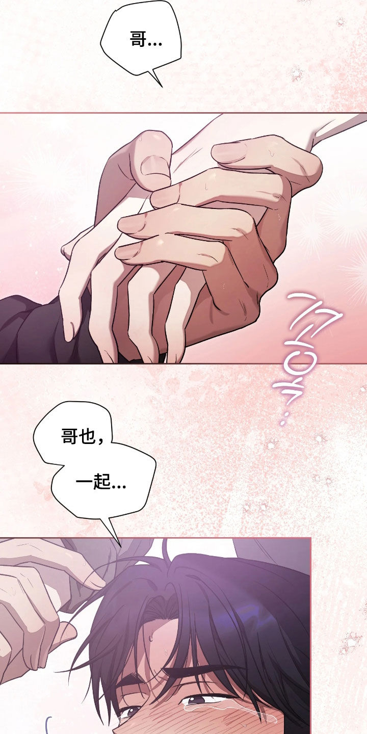 玻璃糖心漫画,第37章：什么都想不起来3图