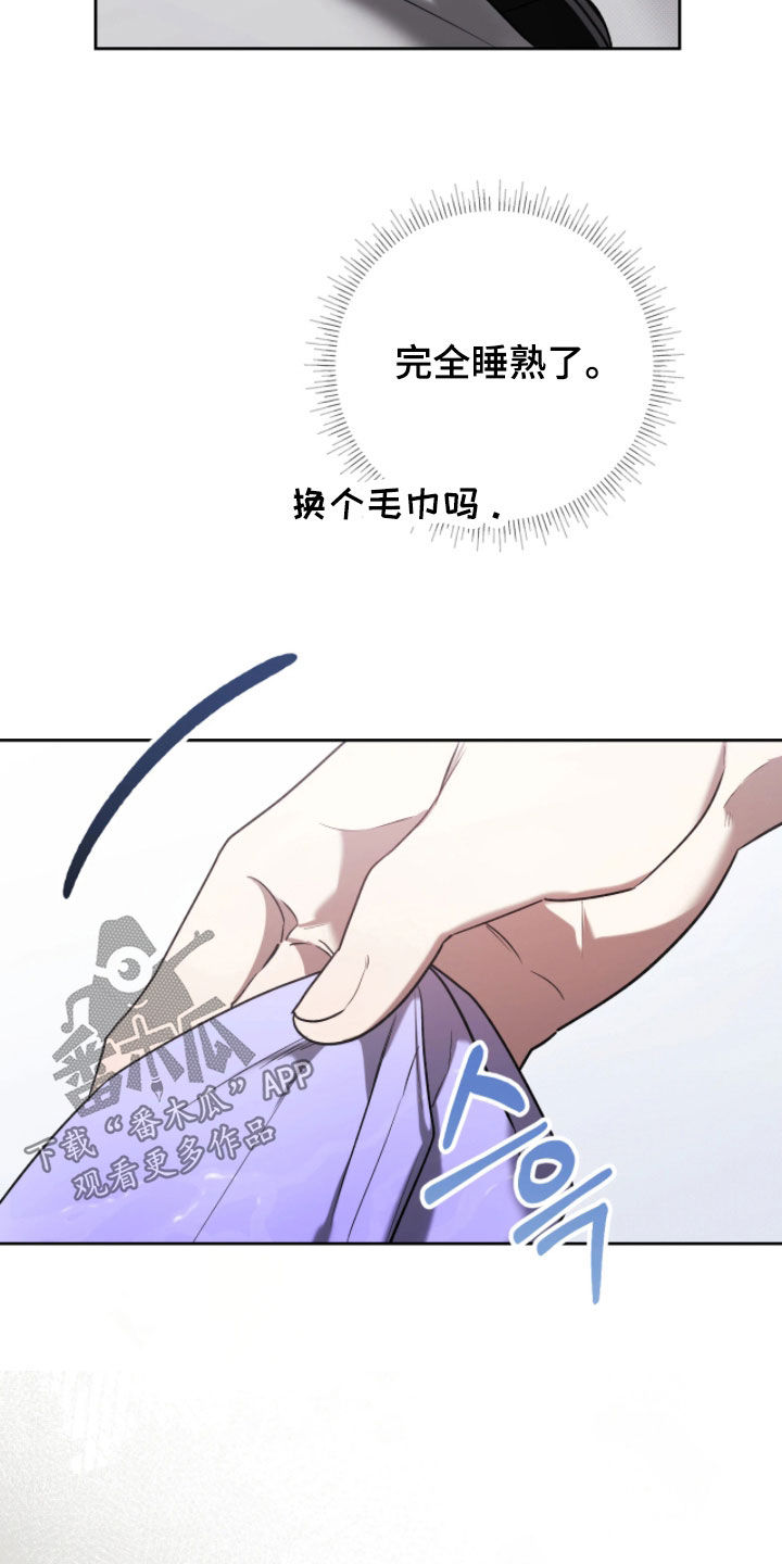 玻璃糖心漫画,第34章：在做什么梦3图