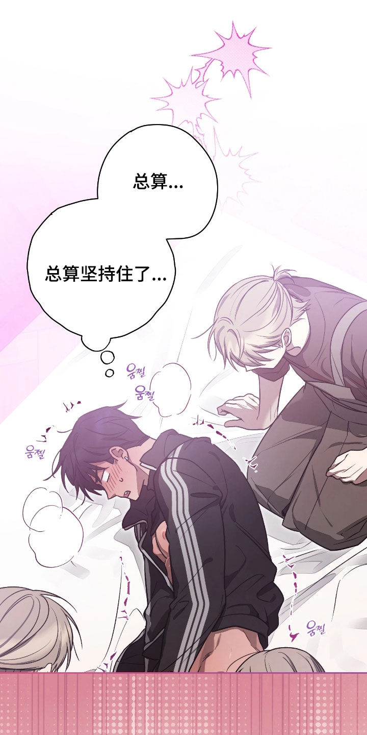 玻璃糖心漫画,第37章：什么都想不起来1图