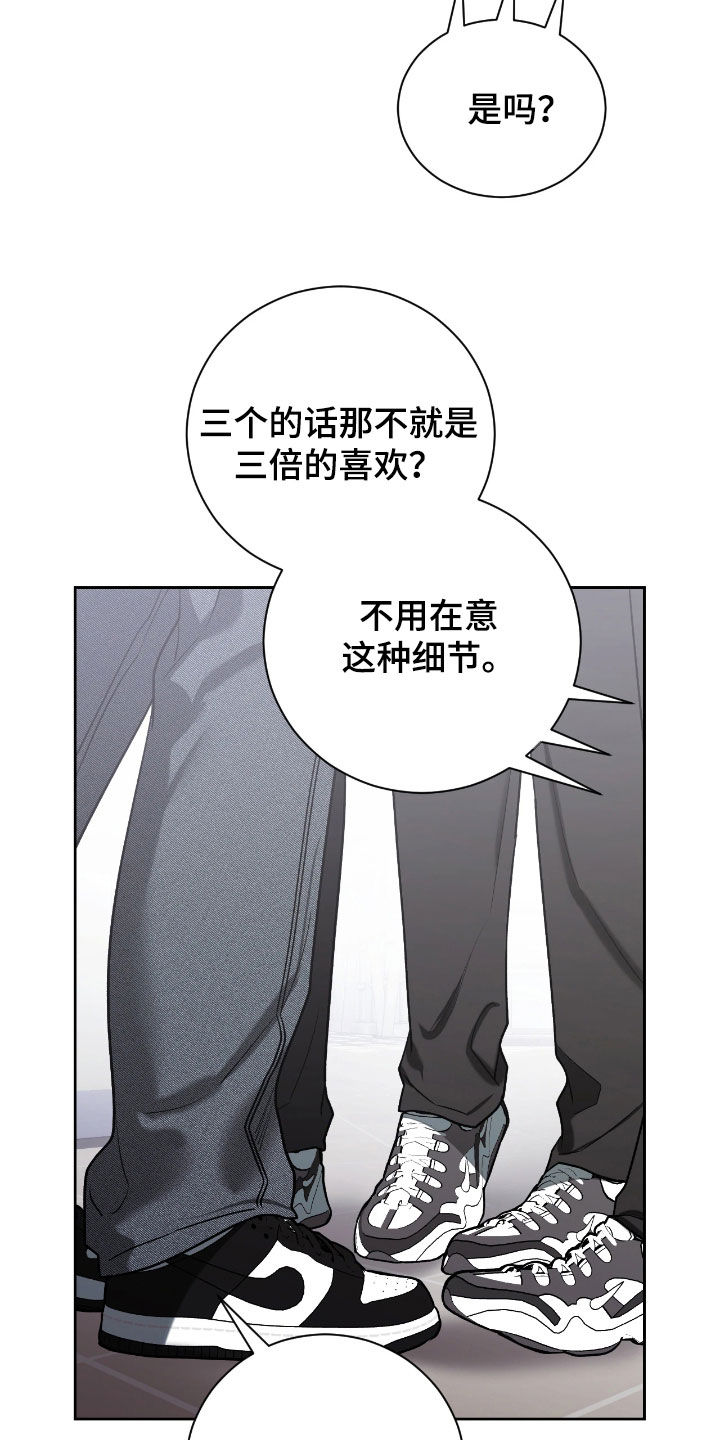 玻璃糖心漫画,第35章：最讨厌骗子5图