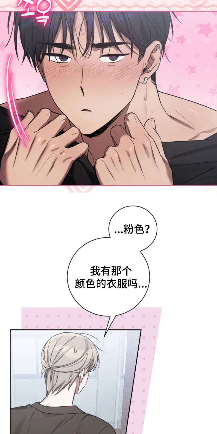 玻璃糖心漫画,第34章：在做什么梦5图