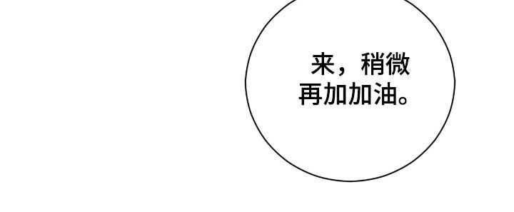 玻璃糖心漫画,第37章：什么都想不起来5图