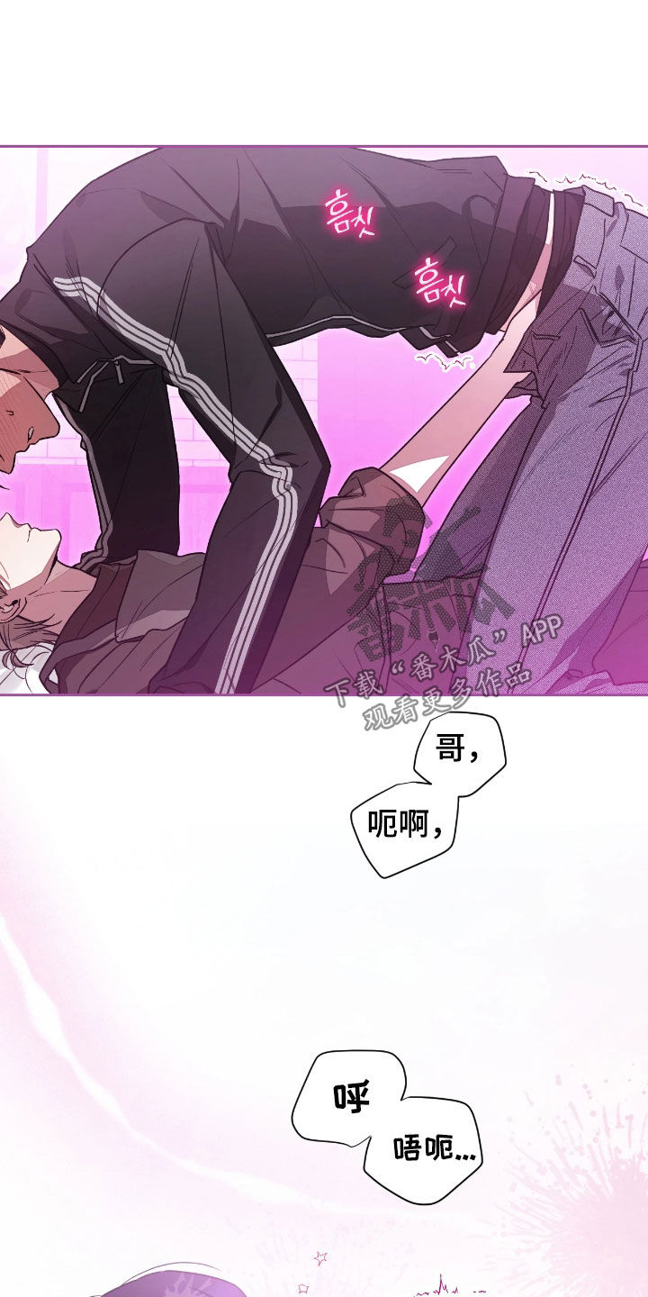 玻璃糖心漫画,第36章：再忍一次1图