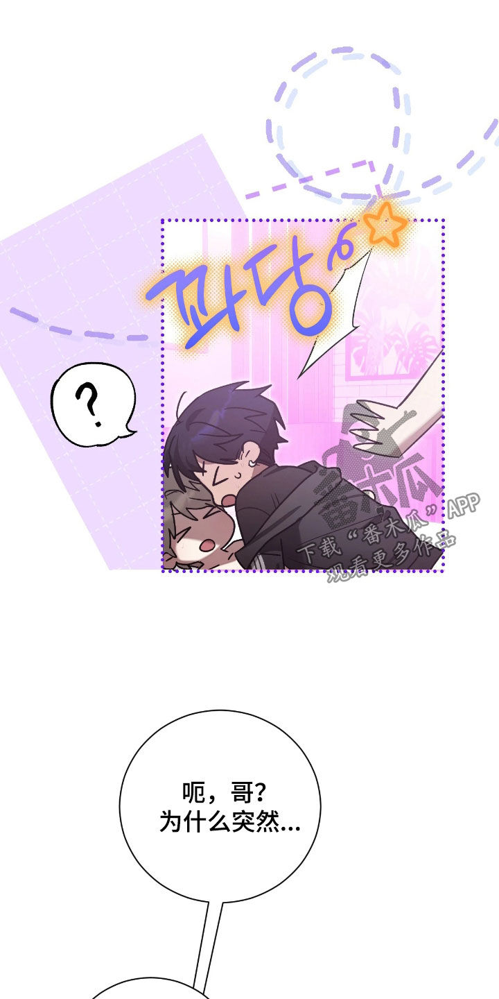 玻璃糖心漫画,第37章：什么都想不起来1图