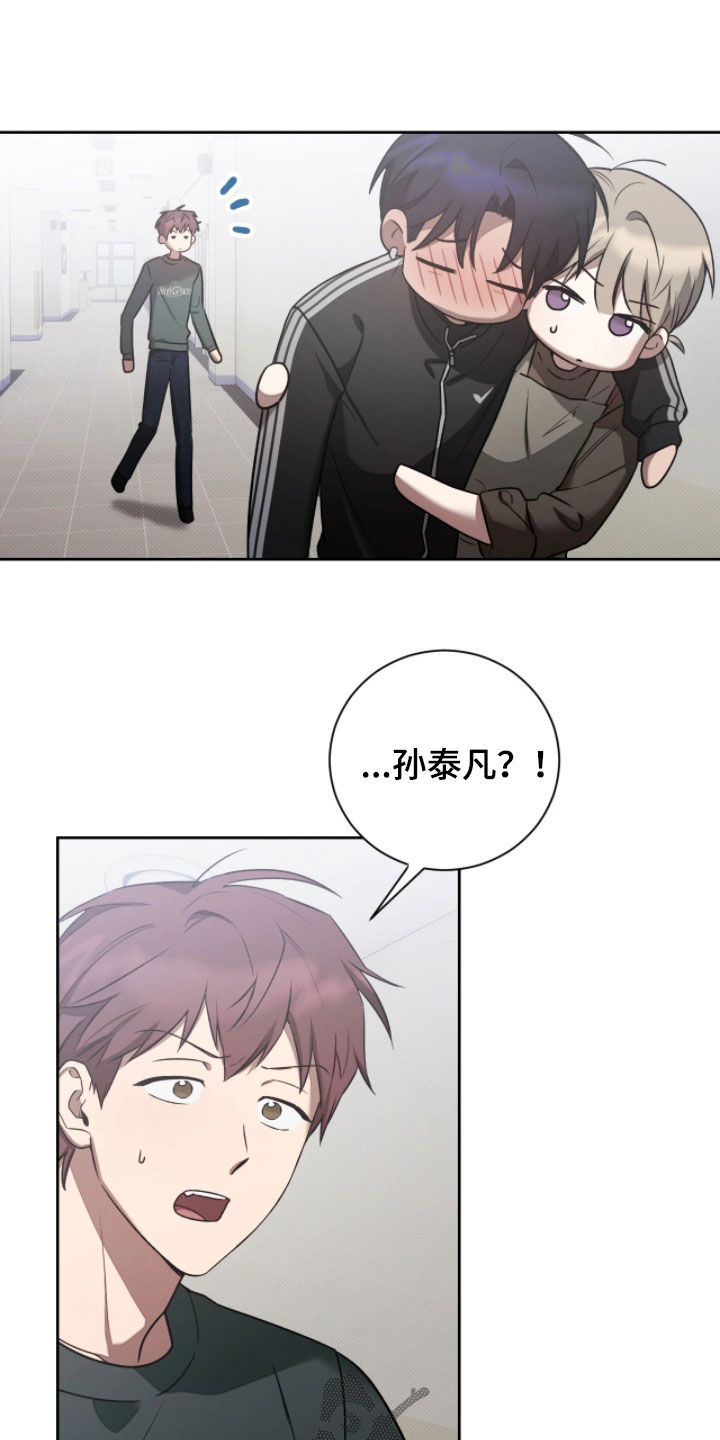 玻璃糖心漫画,第33章：适可而止2图