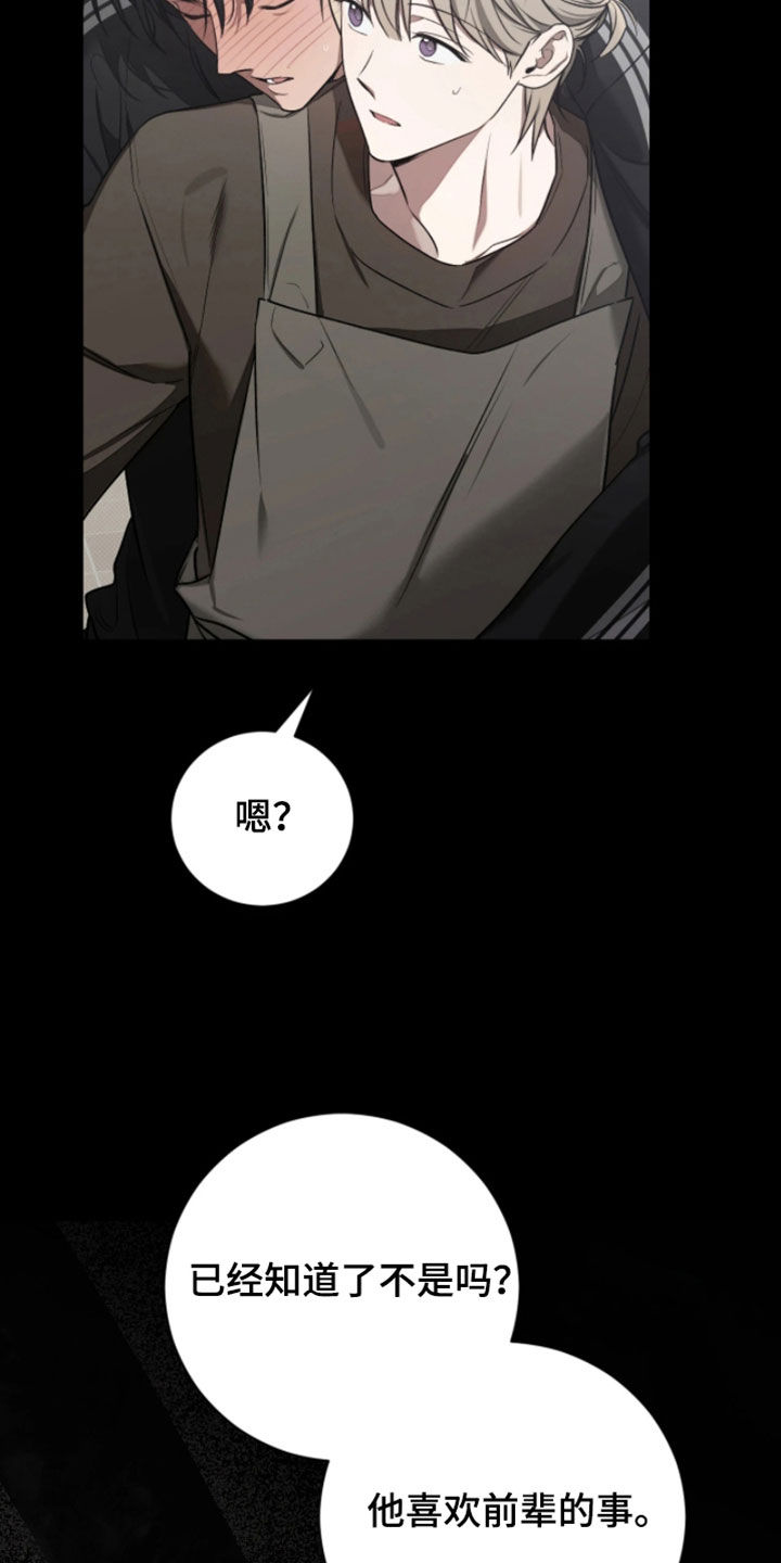 玻璃糖心漫画,第33章：适可而止5图